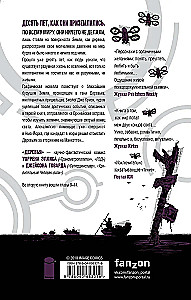 Деревья. Книга 2
