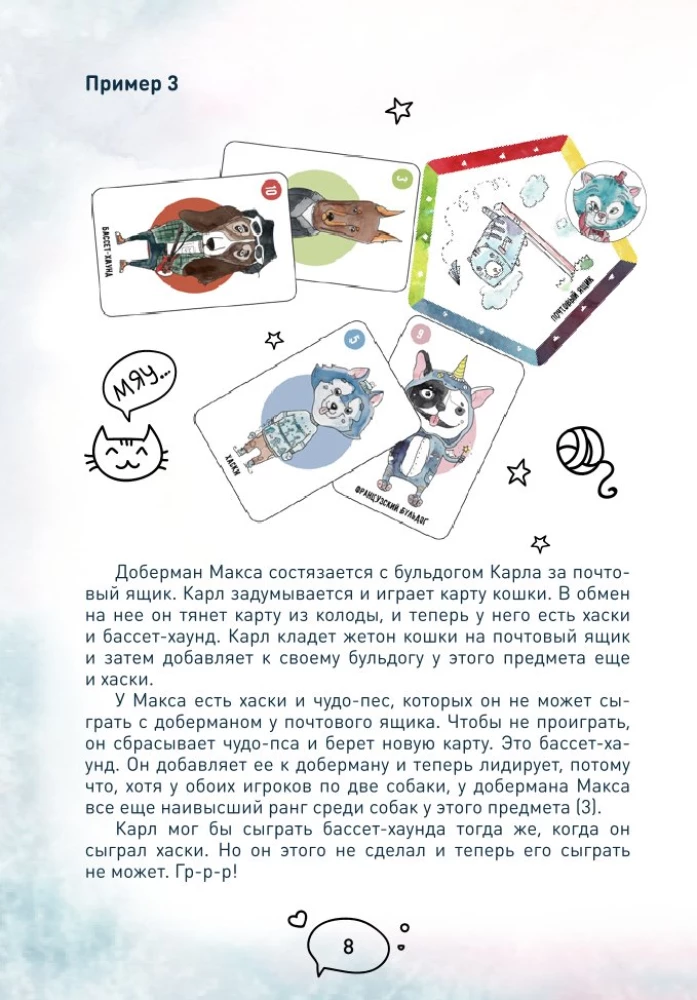 Board Game - Dog Confused