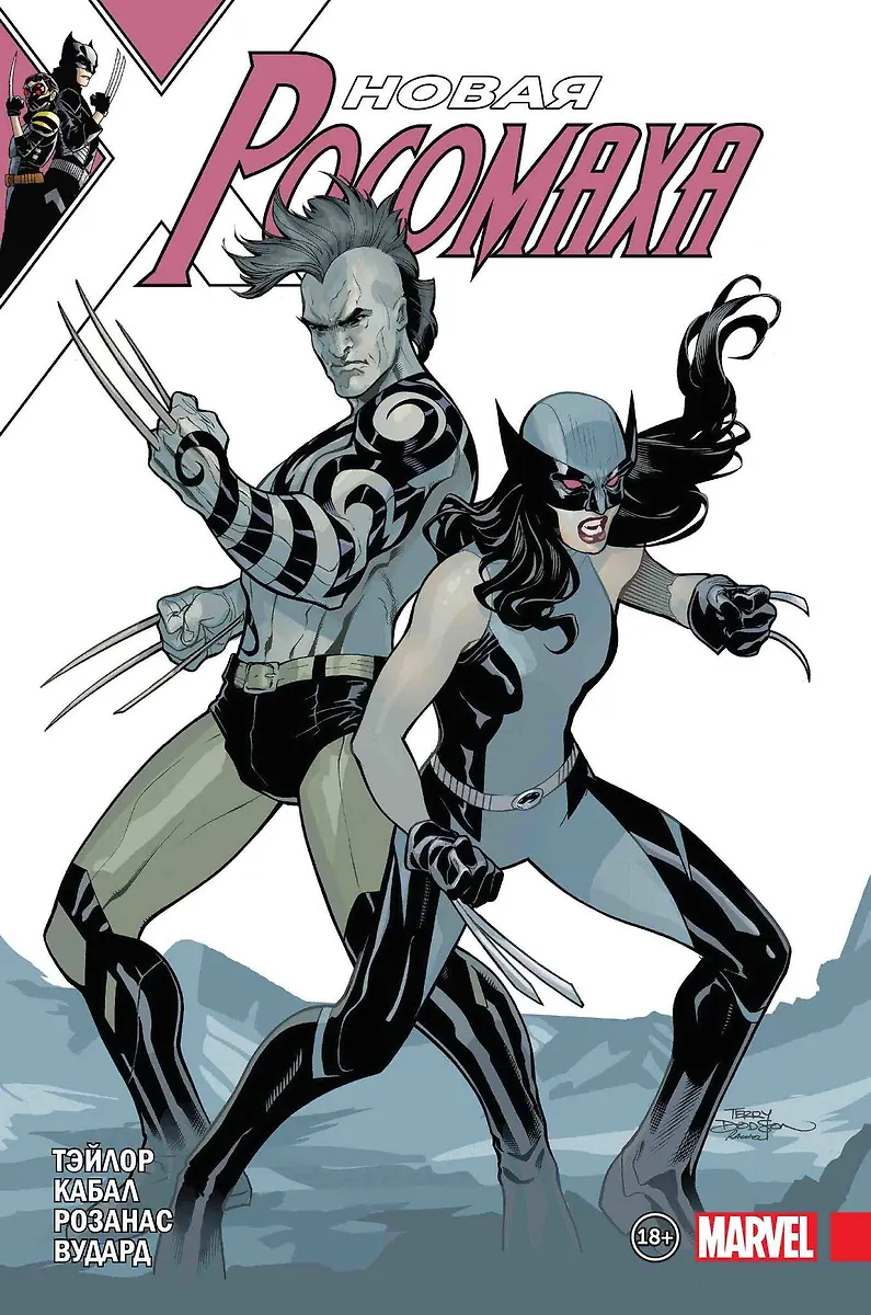 Nowy Wolverine. Tom 3