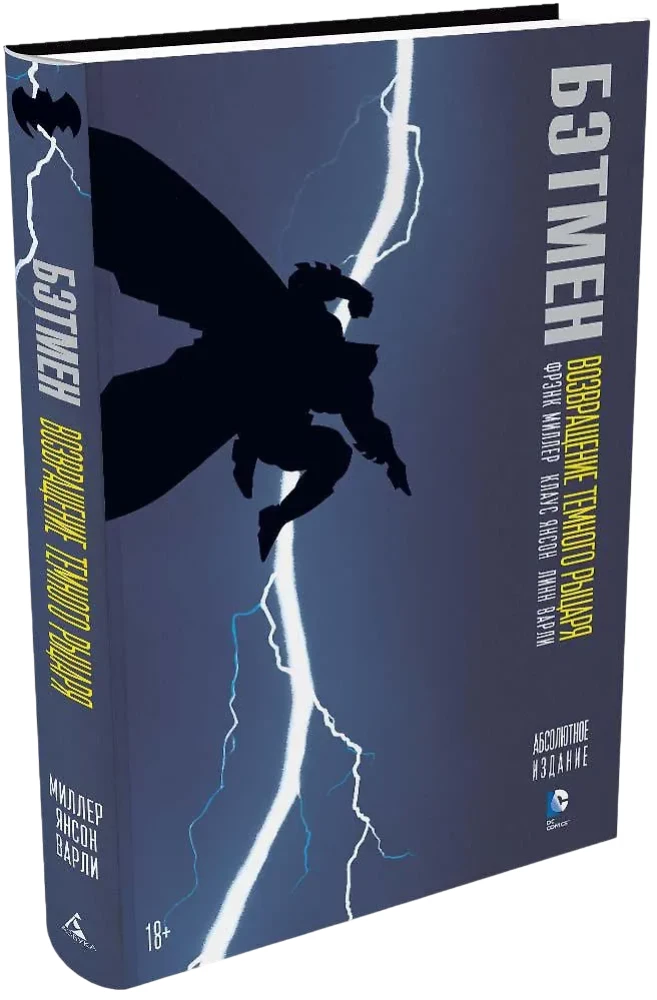 Batman: The Dark Knight Returns