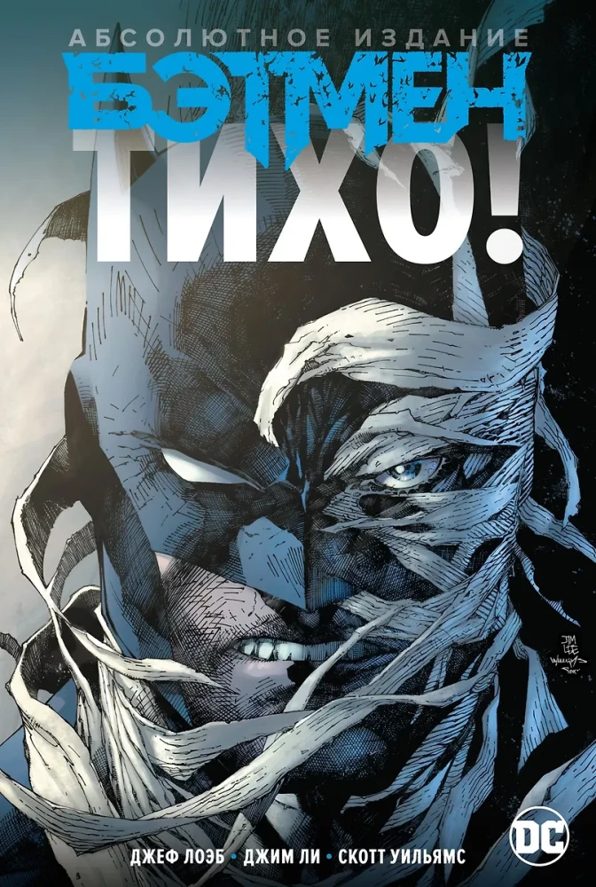 Batman. Hush! Absolute Edition
