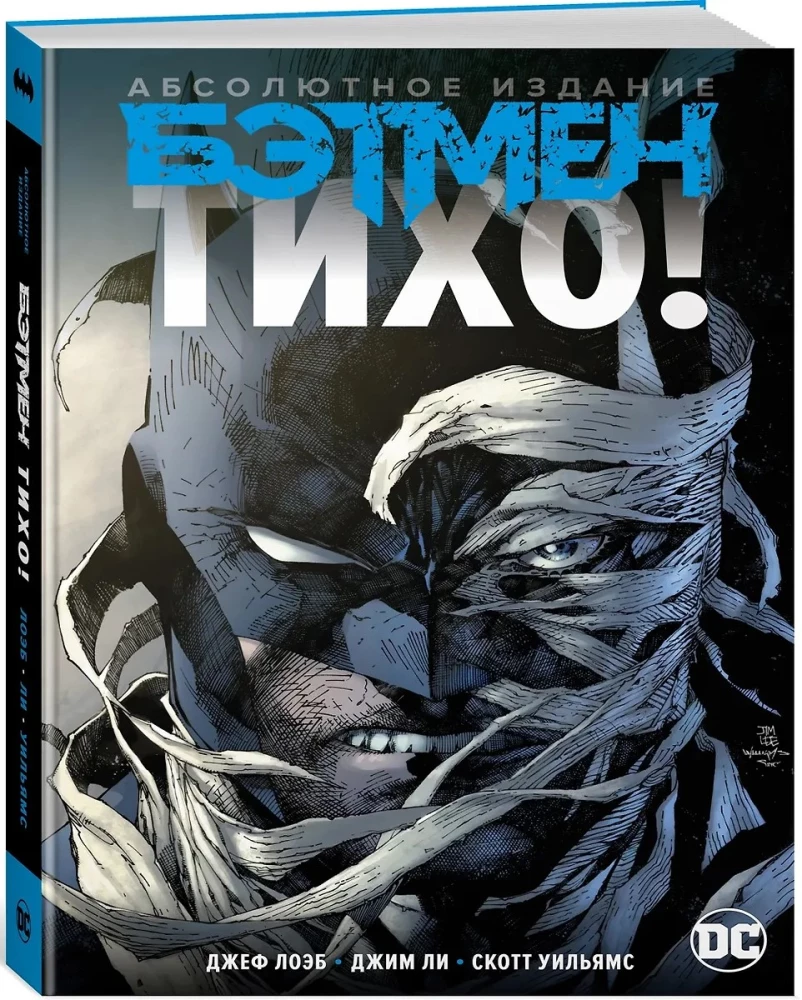 Batman. Hush! Absolute Edition