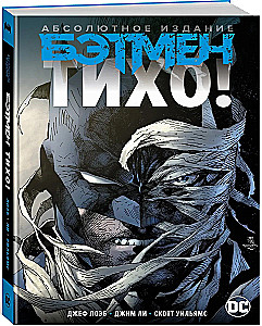 Batman. Hush! Absolute Edition