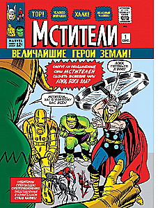 Klasyka Marvel. Avengers