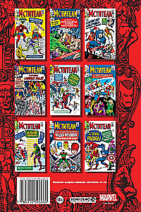 Klasyka Marvel. Avengers