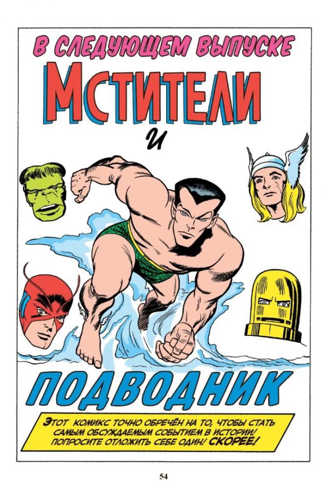 Klasyka Marvel. Avengers