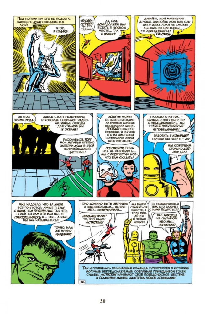 Klasyka Marvel. Avengers
