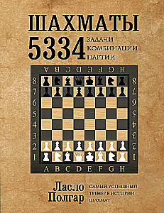 Chess. 5334 Problems, Combinations, and Games