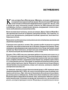 Chess. 5334 Problems, Combinations, and Games