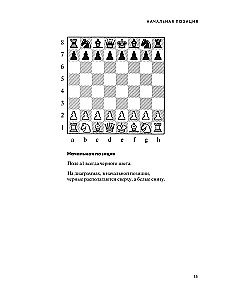 Chess. 5334 Problems, Combinations, and Games