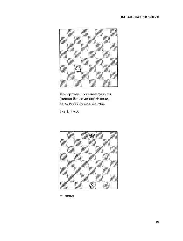 Chess. 5334 Problems, Combinations, and Games