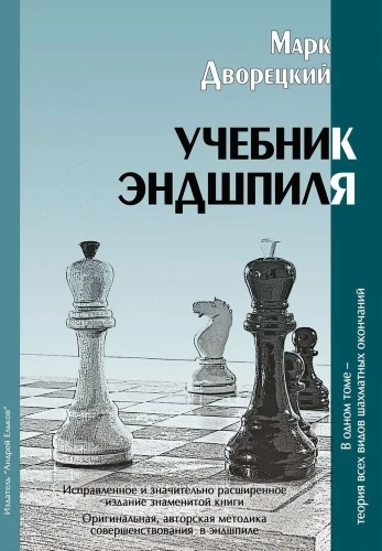 Endgame Manual