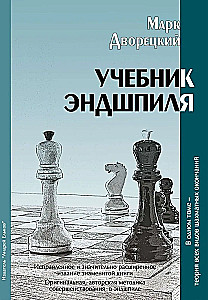 Endgame Manual