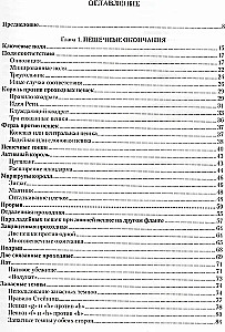 Endgame Manual