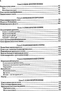 Endgame Manual