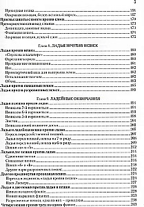 Endgame Manual