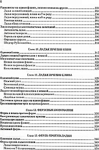 Endgame Manual