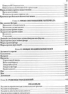 Endgame Manual
