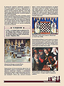 Шахматы. Большая энциклопедия