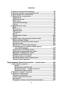 Pełny kurs szachów. Wszystko, co musisz wiedzieć, aby zostać arcymistrzem
