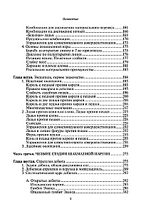 Pełny kurs szachów. Wszystko, co musisz wiedzieć, aby zostać arcymistrzem