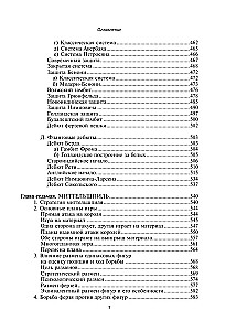 Pełny kurs szachów. Wszystko, co musisz wiedzieć, aby zostać arcymistrzem
