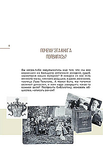The History of You. Restore Your Family Tree from the 17th Century