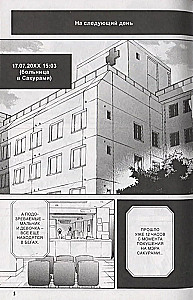 Diary of the Future, Volume 9
