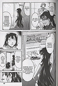 Diary of the Future, Volume 9