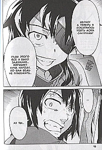 Diary of the Future, Volume 9