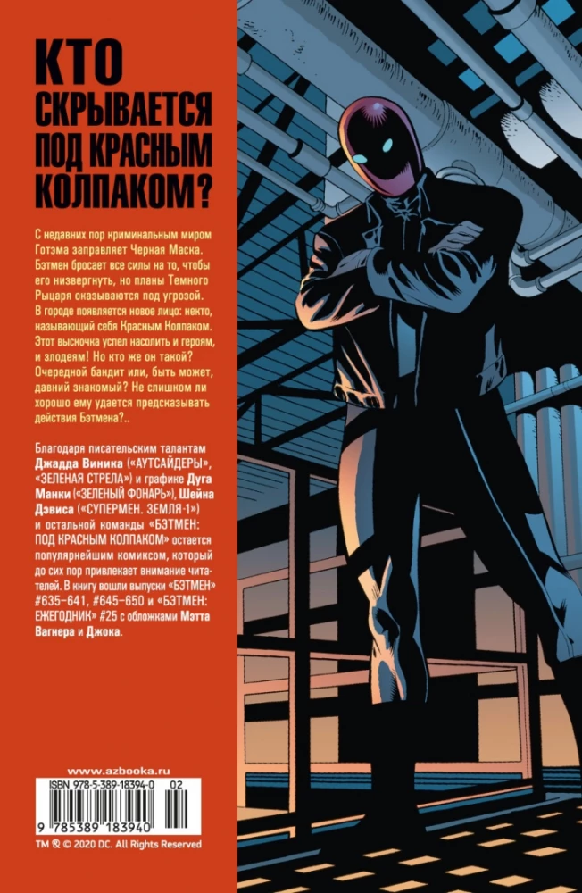 Batman. Pod Czerwoną Czapką