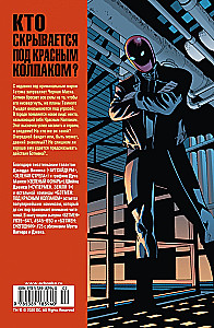 Batman. Pod Czerwoną Czapką