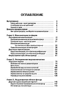 Wladimir Kramnik. Szkoła nowoczesnych szachów