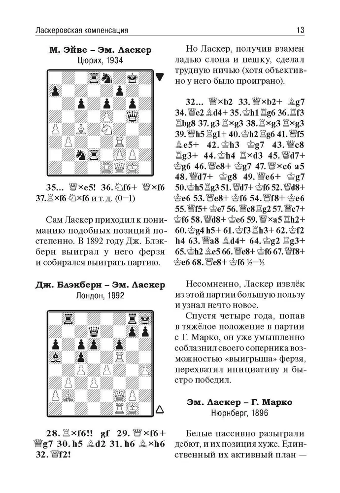 Wladimir Kramnik. Szkoła nowoczesnych szachów