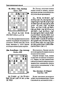 Wladimir Kramnik. Szkoła nowoczesnych szachów