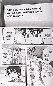 Diary of the Future. Volume 11