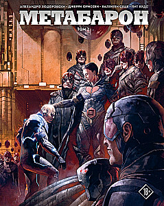 Metabaron. Tom 2