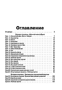 Szachy. Krok po kroku