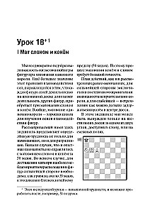 Szachy. Krok po kroku