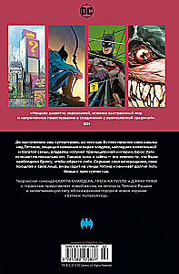 Batman. Zero Year