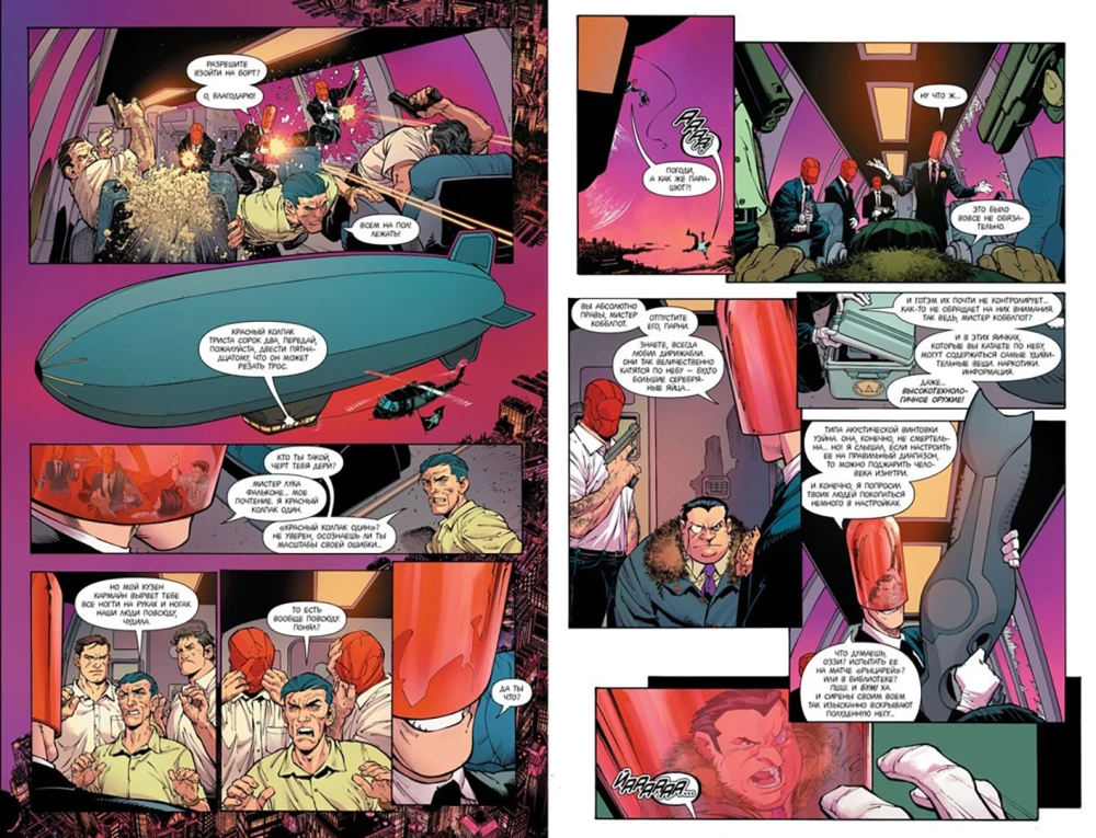 Batman. Zero Year