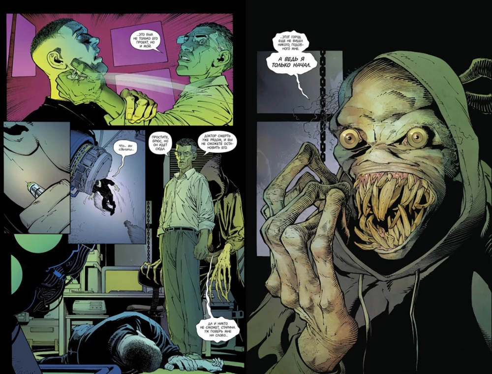 Batman. Zero Year