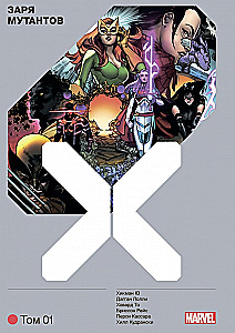 X-Men. Wschód mutantów. Tom 1