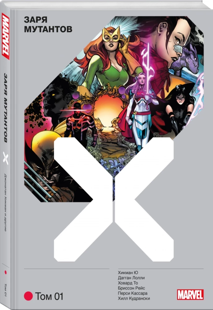 X-Men. Wschód mutantów. Tom 1