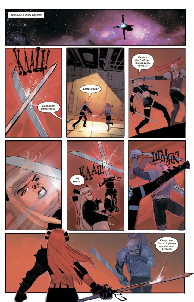 X-Men. Wschód mutantów. Tom 1