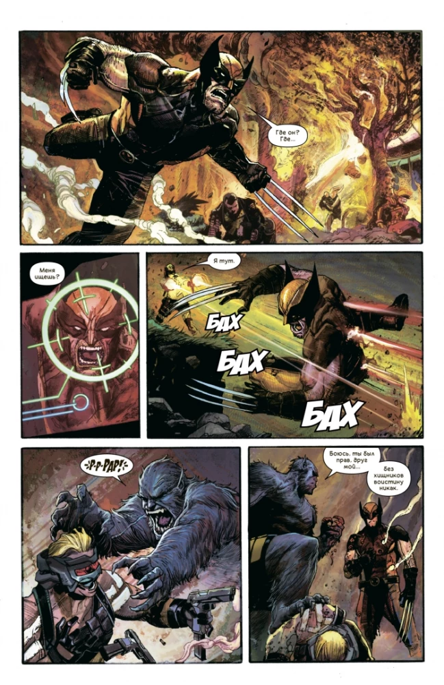 X-Men. Wschód mutantów. Tom 1