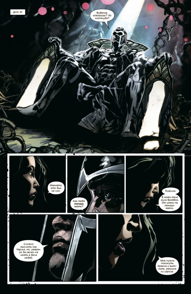 X-Men. Wschód mutantów. Tom 1
