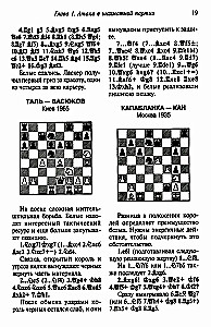 Шахматы. Теория и практика миттельшпиля