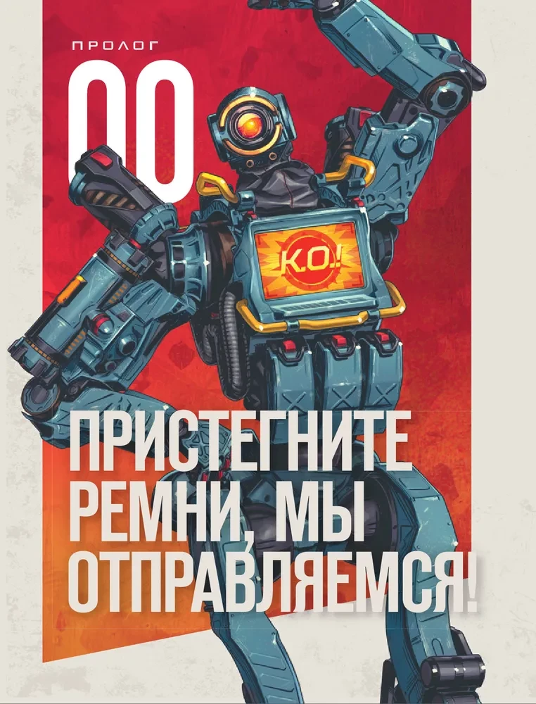 APEX LEGENDS. Quest Pathfindera
