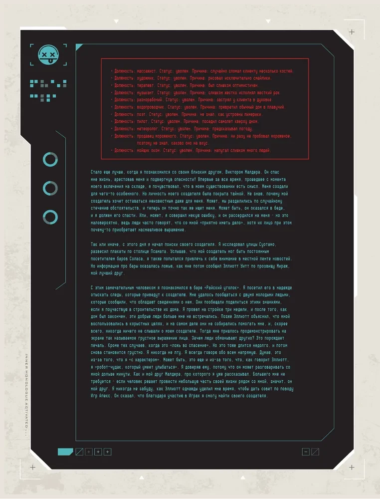 APEX LEGENDS. Quest Pathfindera